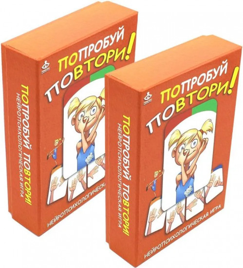 Попробуй повтори! Комплект из 2 игр