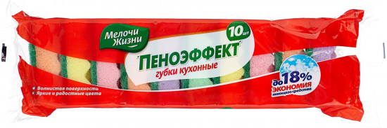 Набор губок кухонных «Пеноэффект»