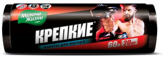 Пакеты для мусора «Крепкие»