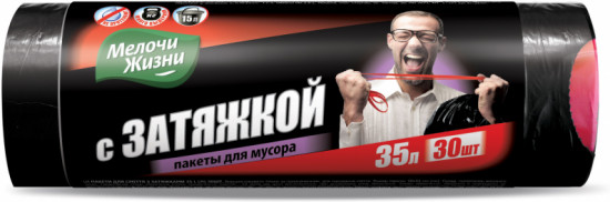 Пакеты для мусора с затяжкой