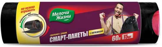 Пакеты для мусора с затяжкой