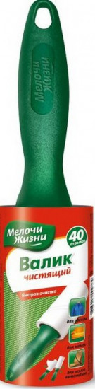 Валик для очистки одежды
