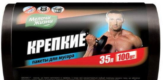 Пакеты для мусора «Крепкие»