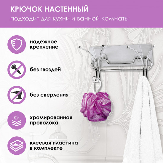 Крючок двойной