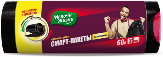 Пакеты для мусора с затяжкой