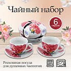 Чайный сервиз