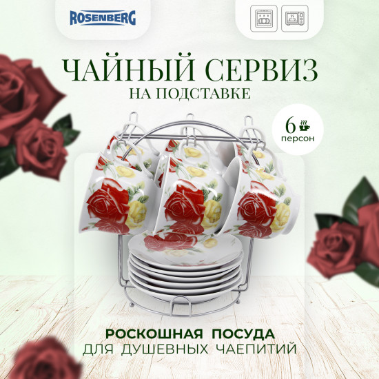 Чайный сервиз