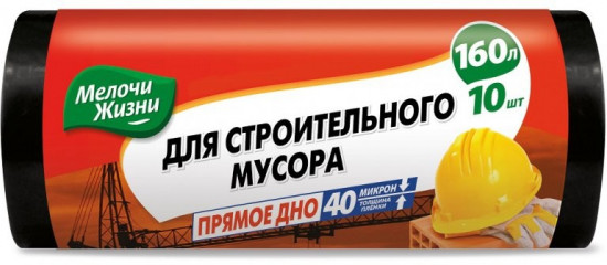 Пакеты для строительного мусора