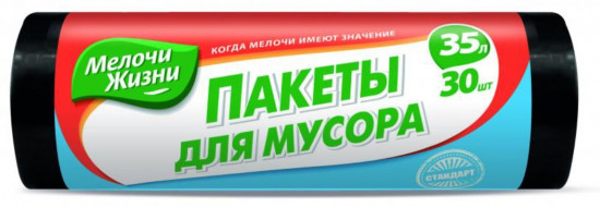 Пакеты для мусора
