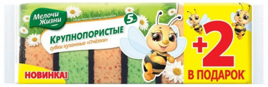 Губки кухонные крупнопористые «Пчёлка»