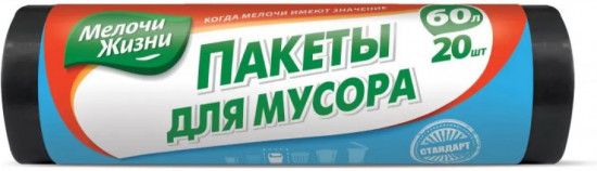 Пакеты для мусора