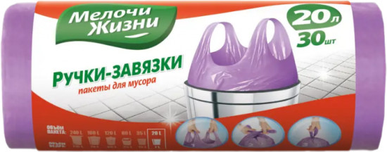 Пакеты для мусора с ручками-завязками