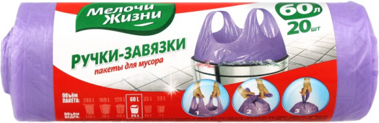 Пакеты для мусора с ручками-завязками
