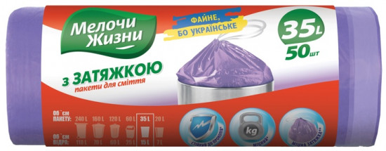 Пакеты для мусора с затяжкой