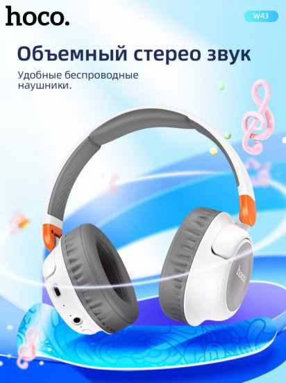 Наушники беспроводные игровые с микрофоном Hoco W43