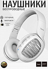 Беспроводные наушники W23