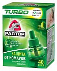 Жидкость для фумигаторов от комаров Тurbo без запаха, 40 ночей
