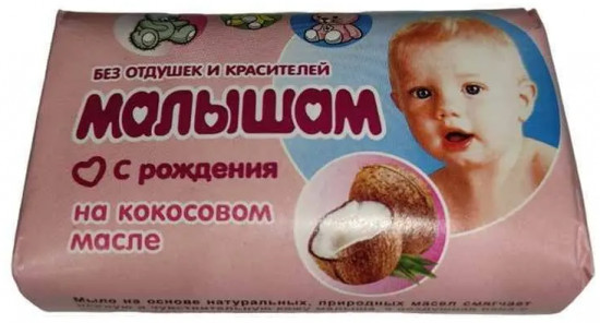 Мыло туалетное детское с кокосовым маслом «Малышам»