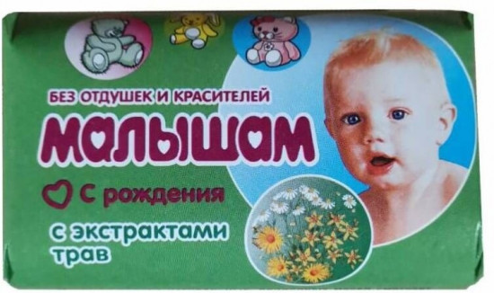 Мыло туалетное детское с экстрактами трав «Малышам»
