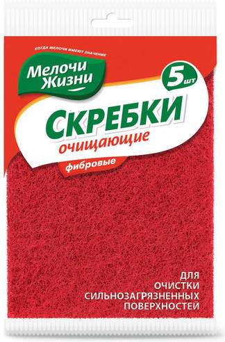 Скребки очищающие фибровые