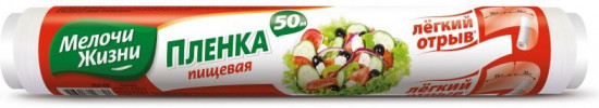 Пленка пищевая