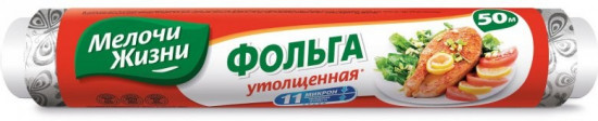 Фольга алюминиевая