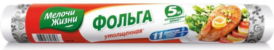 Фольга алюминиевая