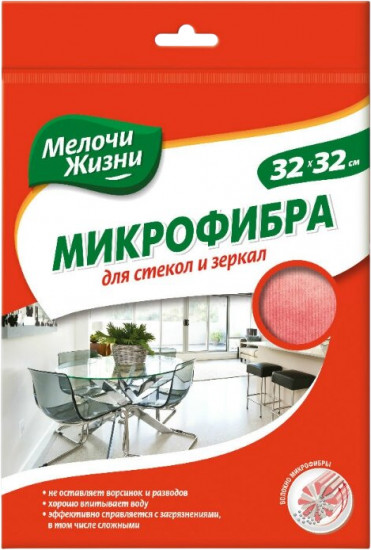 Салфетка для стёкол и зеркал