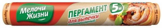 Пергамент для выпечки