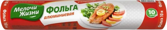 Фольга алюминиевая