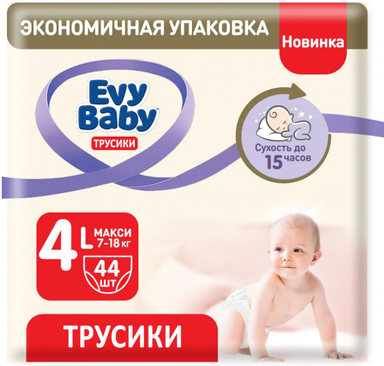 Трусики-подгузники детские