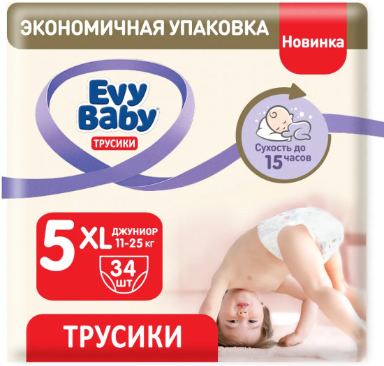 Трусики-подгузники детские