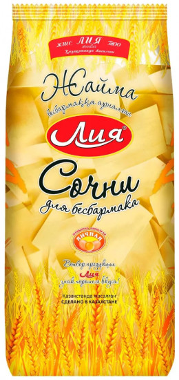 Сочни для бесбармака