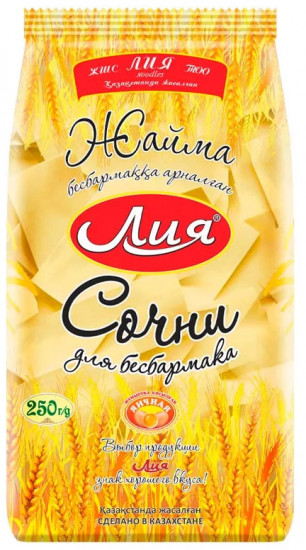 Сочни для бесбармака