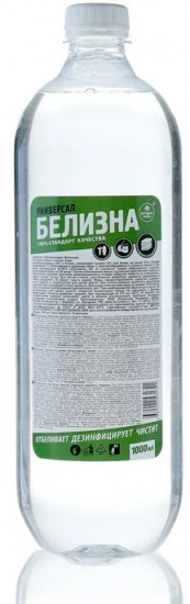 Жидкий отбеливатель «Белизна»