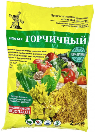 Горчичный жмых