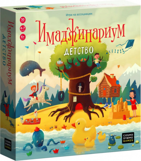 Игра настольная «Имаджинариум. Детство»