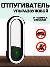 Отпугиватель насекомых и грызунов ультразвуковой