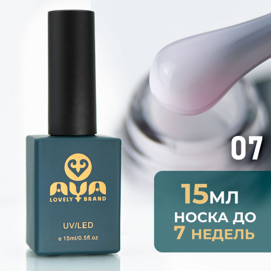 Покрытие для гель-лака базовое, оттенок 07 Сиреневый