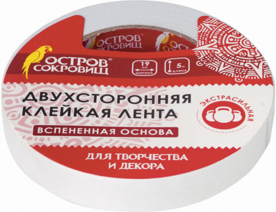 Лента клейкая двухсторонняя