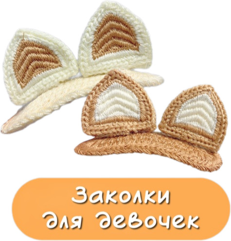 Набор заколок для волос
