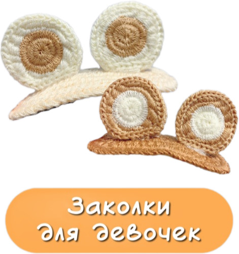 Набор заколок для волос