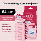 Влажные салфетки пятновыводящие