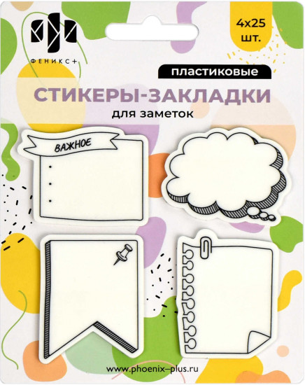Набор стикеров-закладок «Заметки»