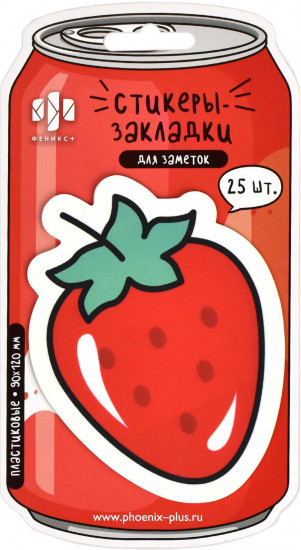 Набор стикеров-закладок «Клубника»