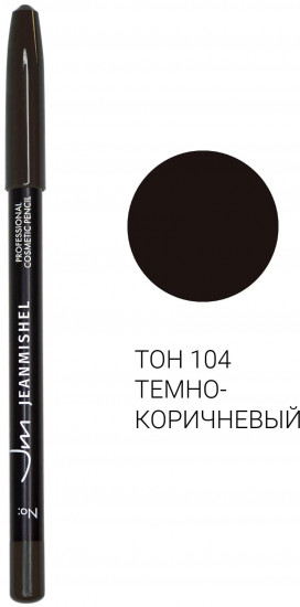 Карандаш для глаз, оттенок 104 Тёмно-коричневый