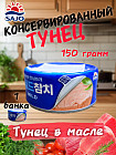 тунец, масло
