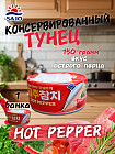острый перец
