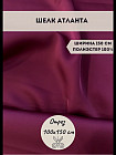фуксия
