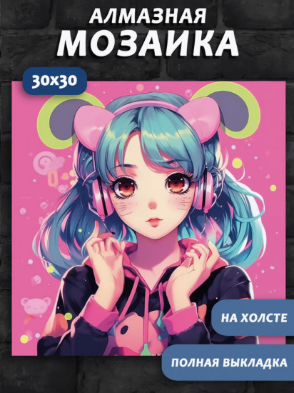 Мозаика алмазная «Аниме»